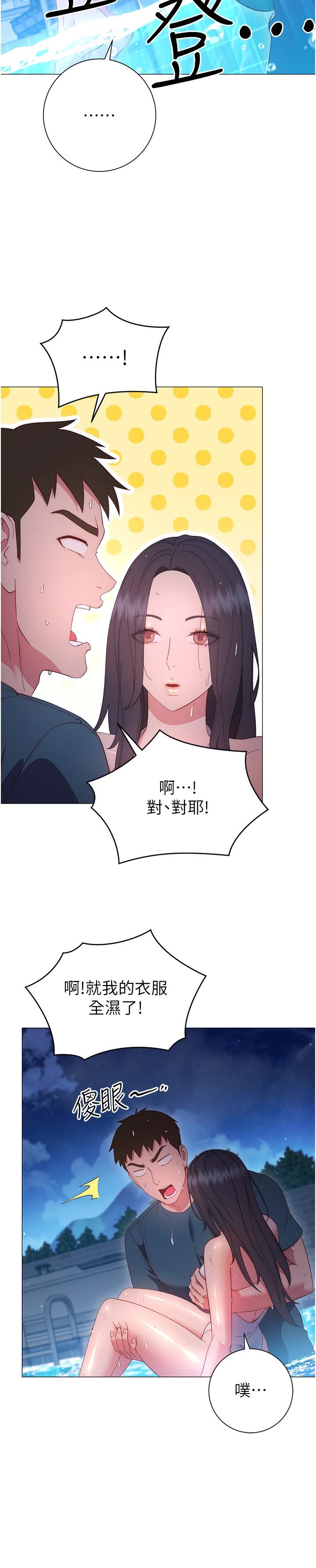 《換個姿勢好嗎？》漫画 第33話-現在做不會有人知道