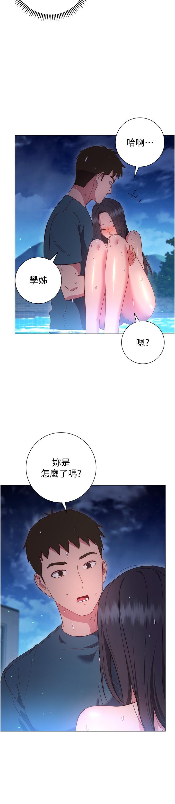 《換個姿勢好嗎？》漫画 第33話-現在做不會有人知道