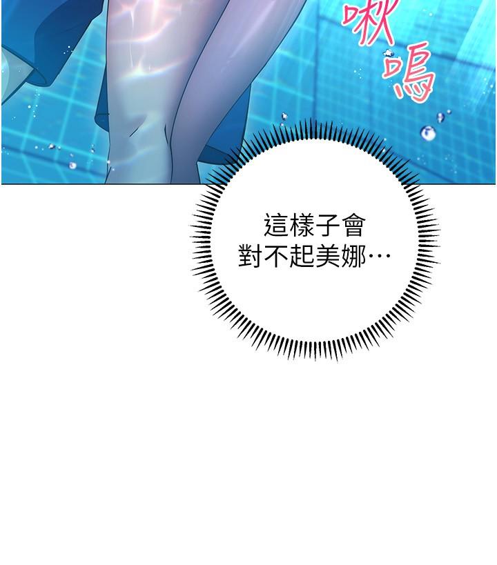 《換個姿勢好嗎？》漫画 第33話-現在做不會有人知道