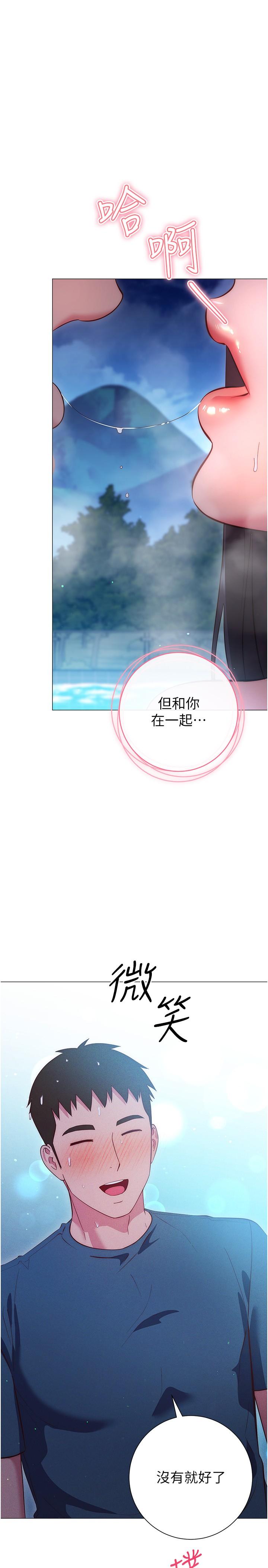 《換個姿勢好嗎？》漫画 第33話-現在做不會有人知道