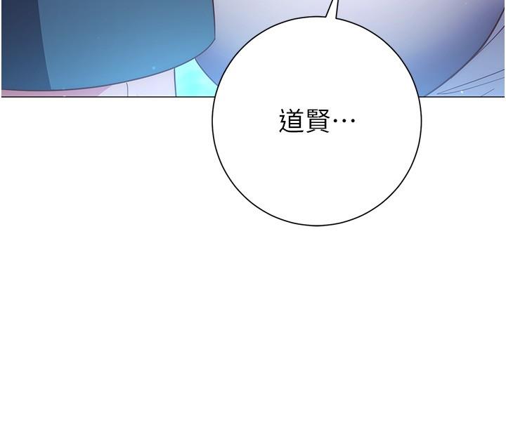 《換個姿勢好嗎？》漫画 第33話-現在做不會有人知道