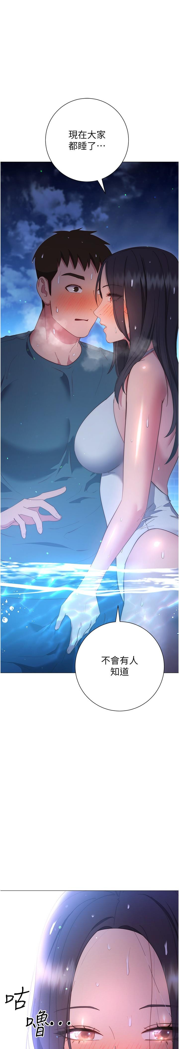 《換個姿勢好嗎？》漫画 第33話-現在做不會有人知道