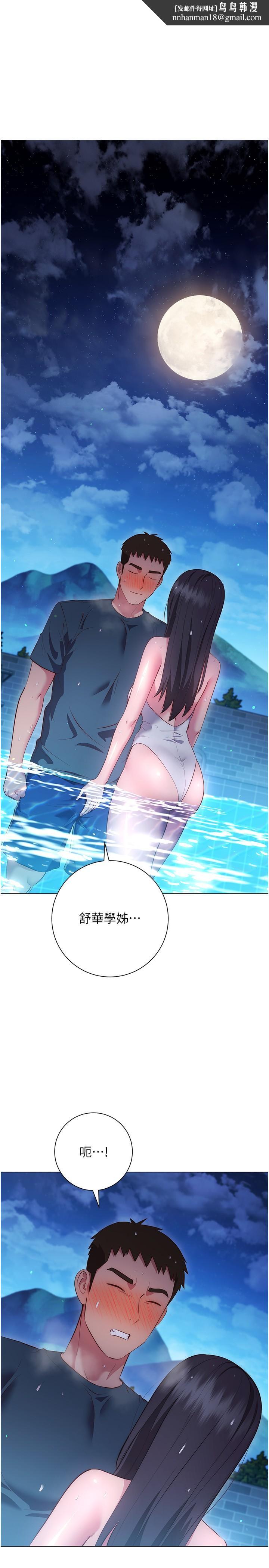 《換個姿勢好嗎？》漫画 第34話-學姐淫蕩的乳交