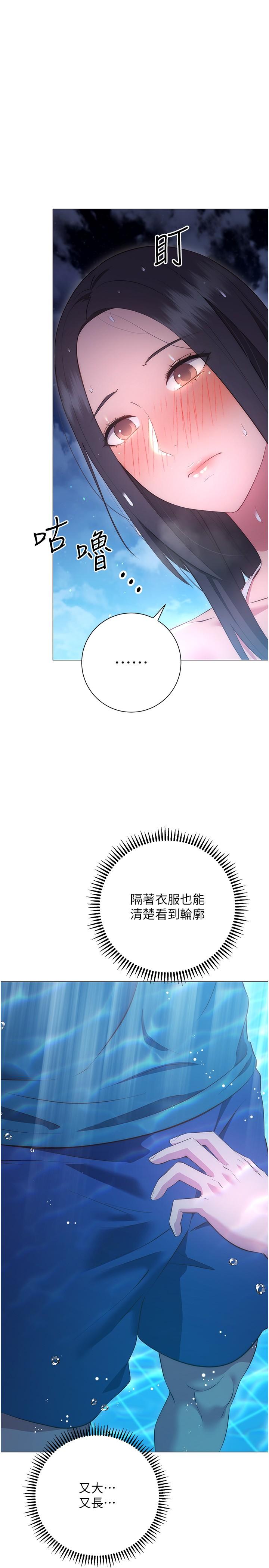 《換個姿勢好嗎？》漫画 第34話-學姐淫蕩的乳交