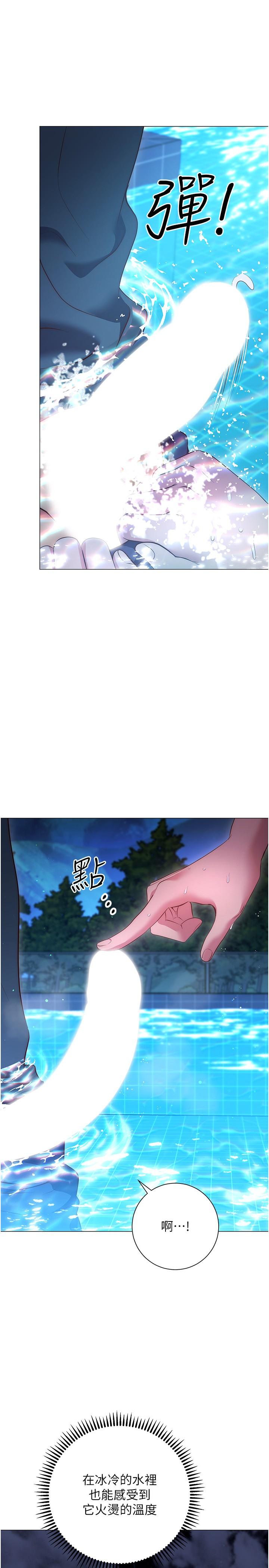 《換個姿勢好嗎？》漫画 第34話-學姐淫蕩的乳交