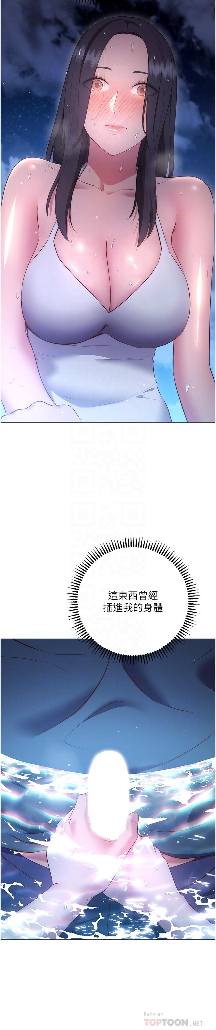 《換個姿勢好嗎？》漫画 第34話-學姐淫蕩的乳交