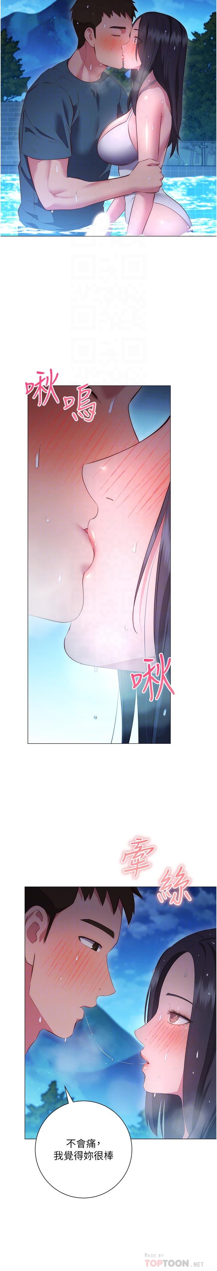 《換個姿勢好嗎？》漫画 第34話-學姐淫蕩的乳交
