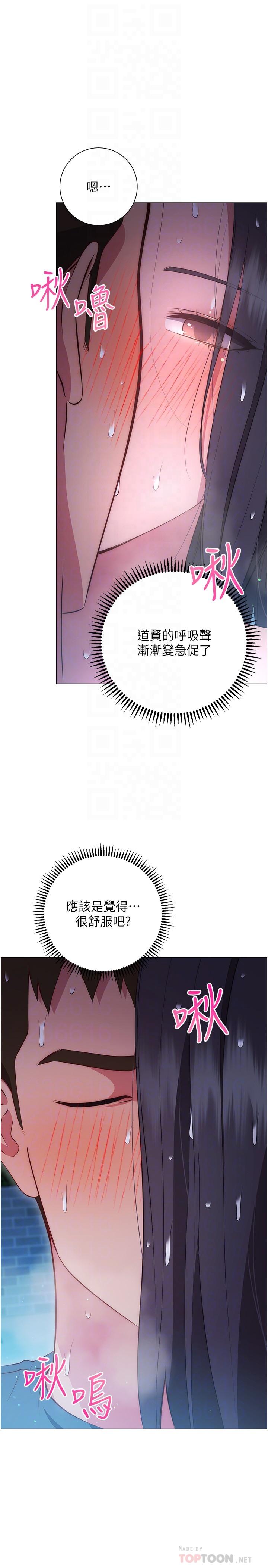 《換個姿勢好嗎？》漫画 第34話-學姐淫蕩的乳交