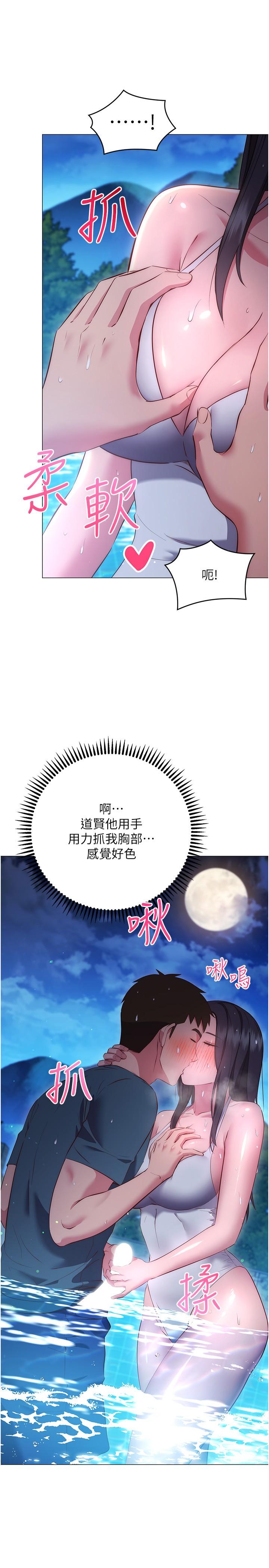 《換個姿勢好嗎？》漫画 第34話-學姐淫蕩的乳交