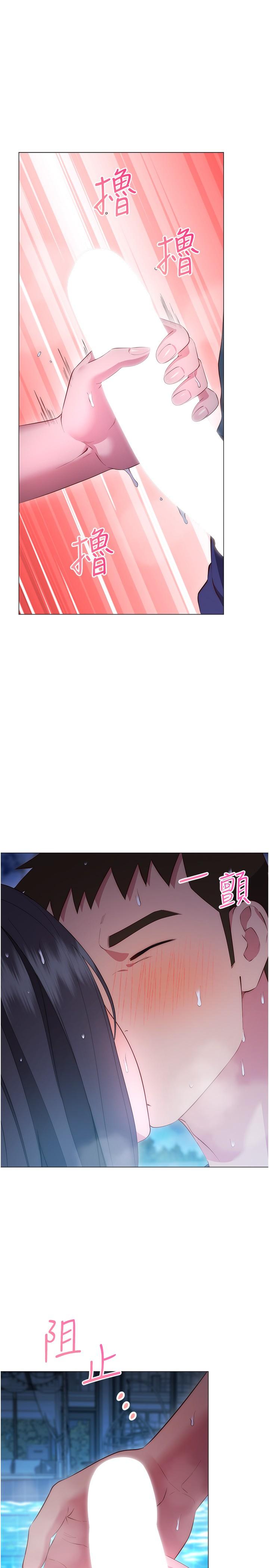 《換個姿勢好嗎？》漫画 第34話-學姐淫蕩的乳交