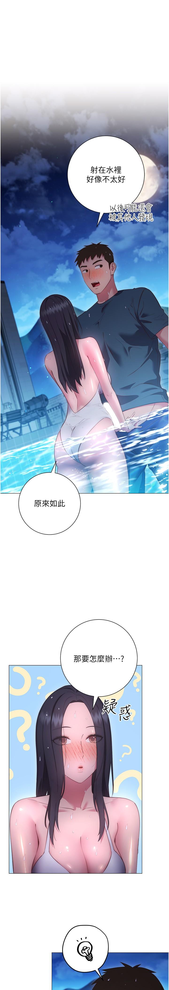 《換個姿勢好嗎？》漫画 第34話-學姐淫蕩的乳交