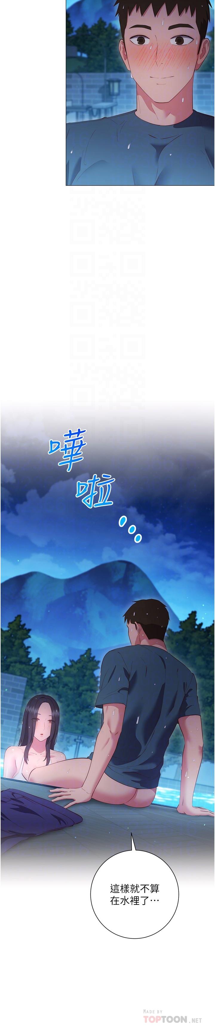 《換個姿勢好嗎？》漫画 第34話-學姐淫蕩的乳交