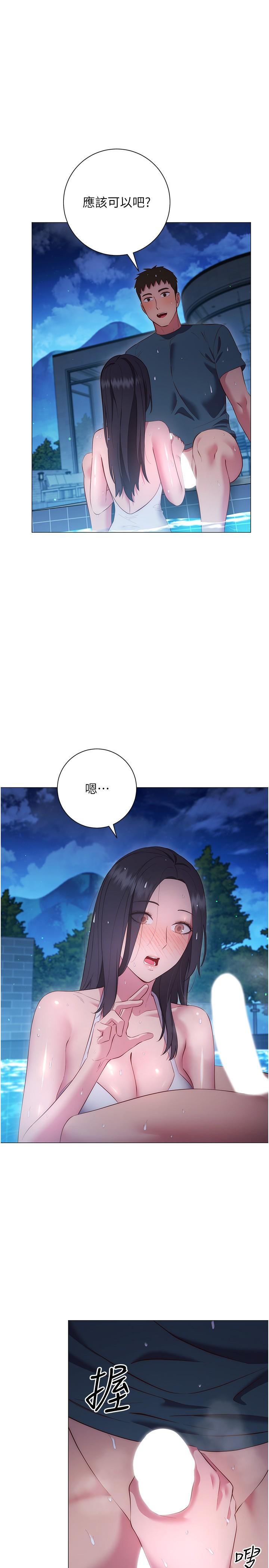 《換個姿勢好嗎？》漫画 第34話-學姐淫蕩的乳交