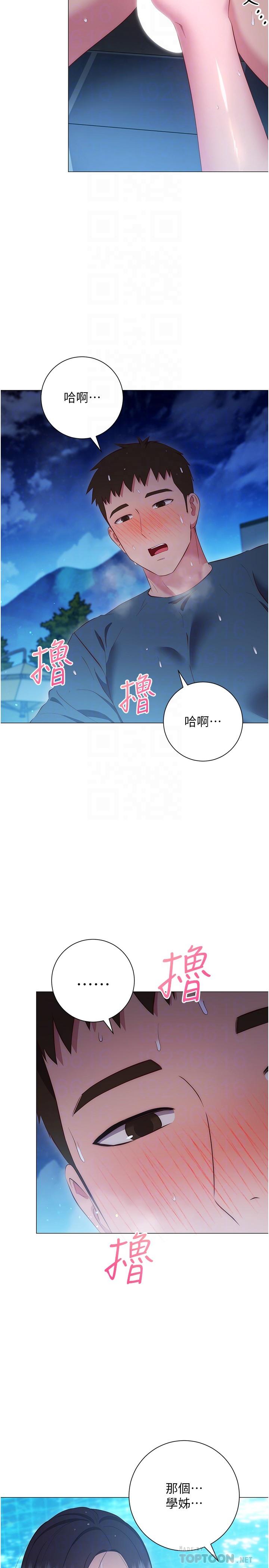 《換個姿勢好嗎？》漫画 第34話-學姐淫蕩的乳交