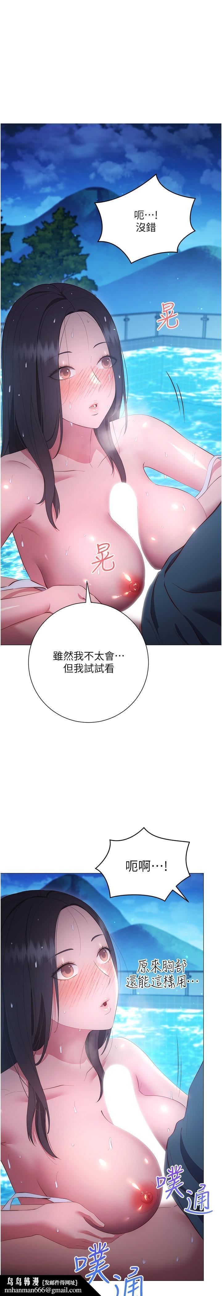 《換個姿勢好嗎？》漫画 第34話-學姐淫蕩的乳交