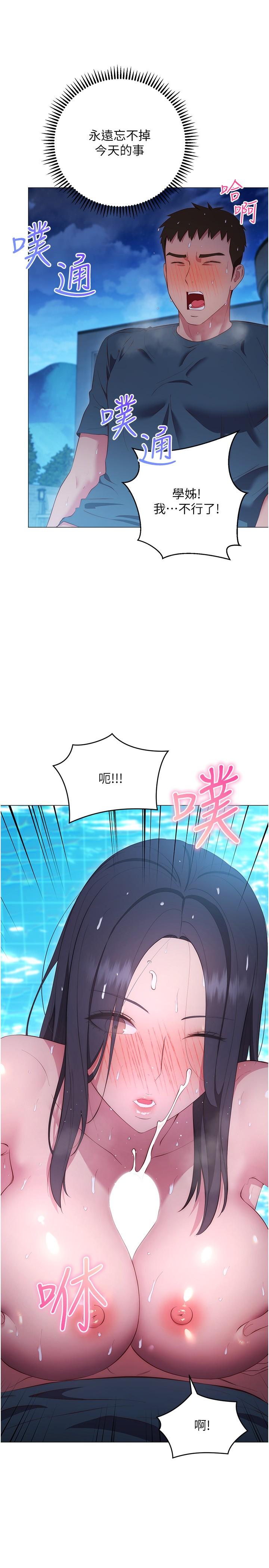 《換個姿勢好嗎？》漫画 第34話-學姐淫蕩的乳交