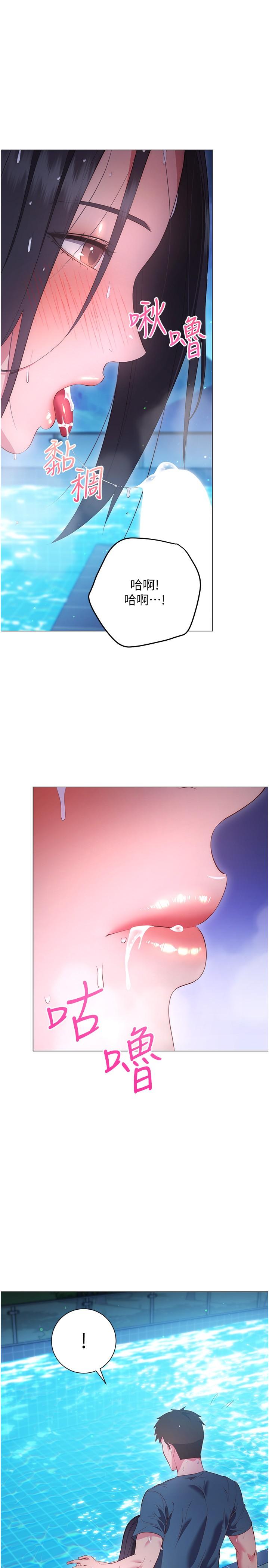《換個姿勢好嗎？》漫画 第34話-學姐淫蕩的乳交