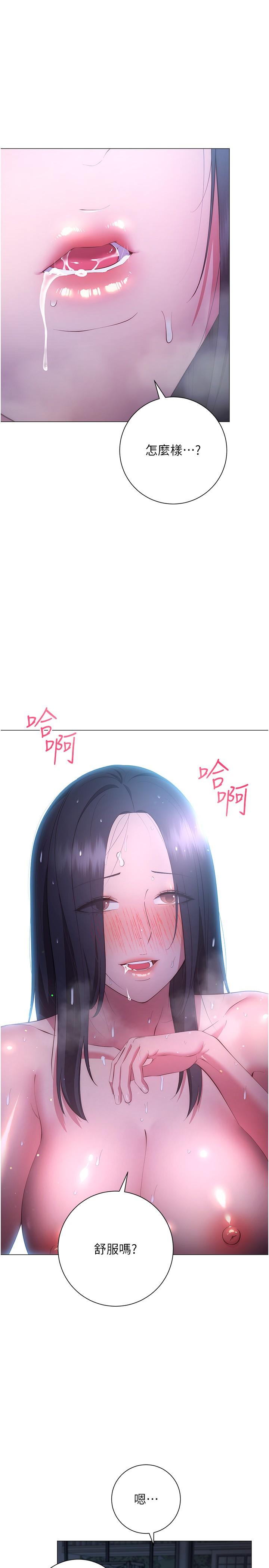 《換個姿勢好嗎？》漫画 第34話-學姐淫蕩的乳交