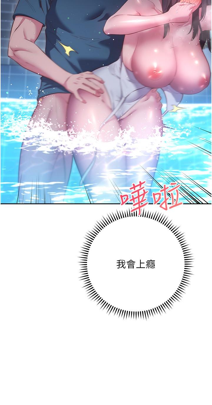 《換個姿勢好嗎？》漫画 第35話-好想一直在體內抽插