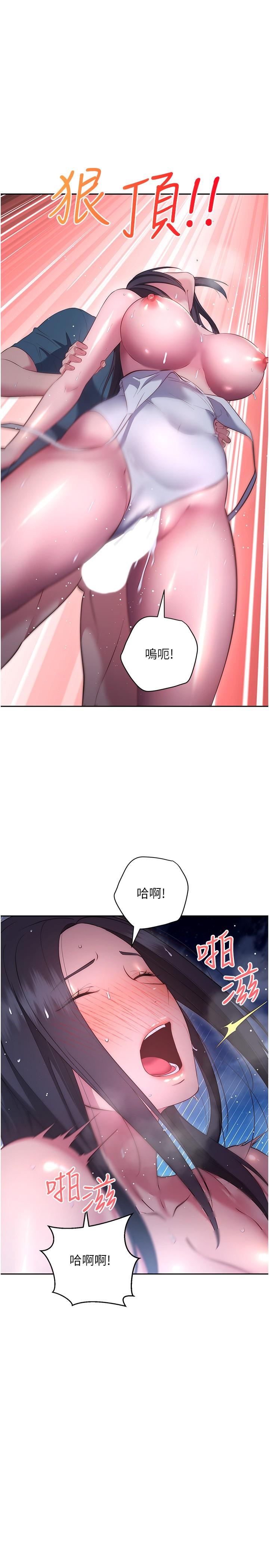 《換個姿勢好嗎？》漫画 第35話-好想一直在體內抽插