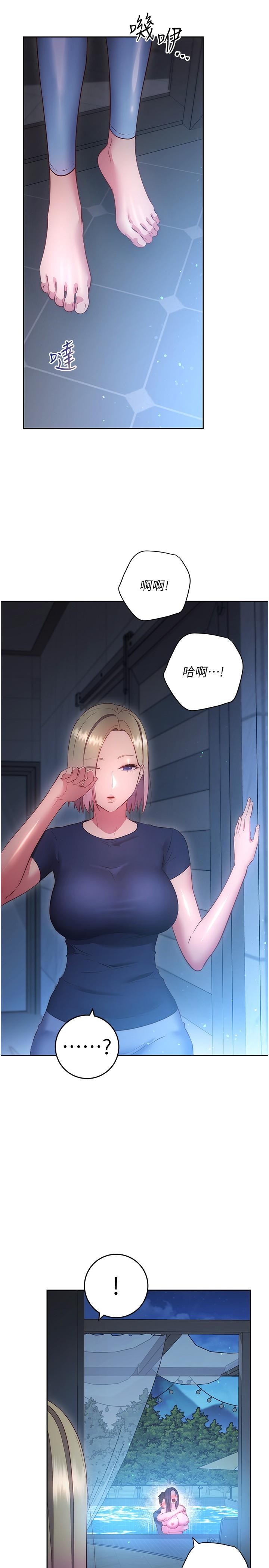 《換個姿勢好嗎？》漫画 第35話-好想一直在體內抽插