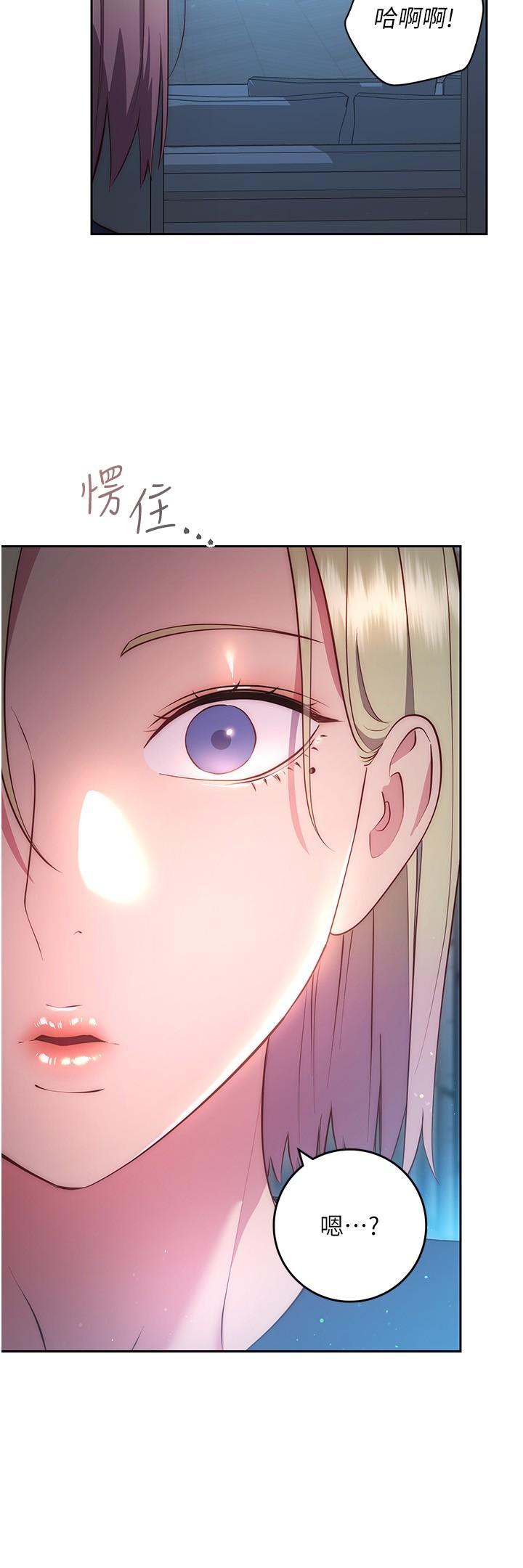 《換個姿勢好嗎？》漫画 第35話-好想一直在體內抽插