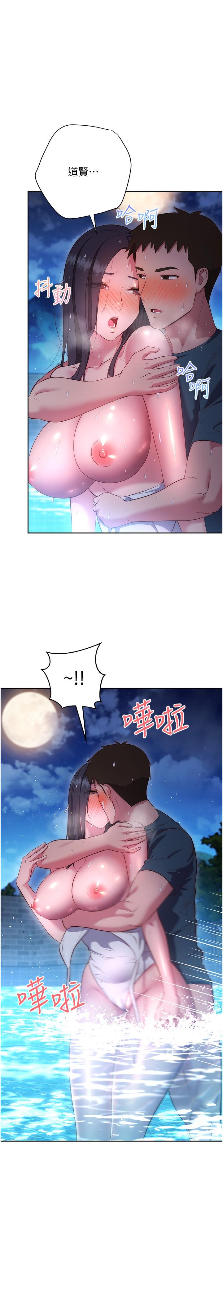 《換個姿勢好嗎？》漫画 第35話-好想一直在體內抽插