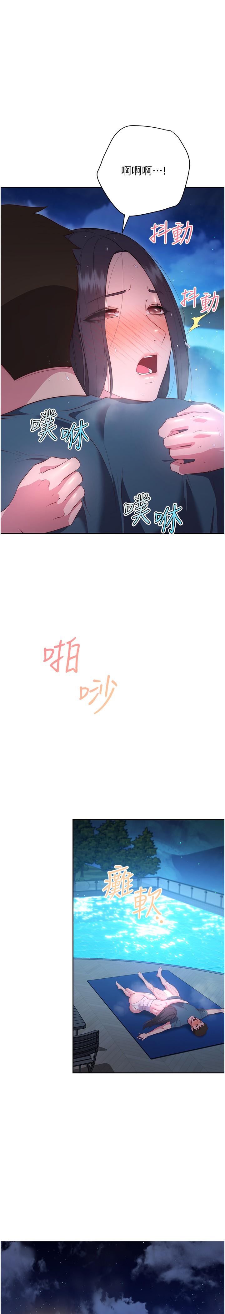 《換個姿勢好嗎？》漫画 第35話-好想一直在體內抽插
