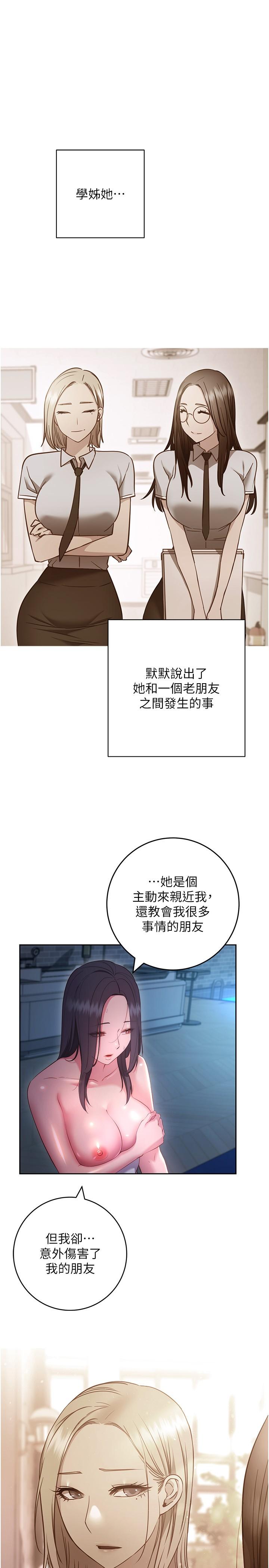 《換個姿勢好嗎？》漫画 第35話-好想一直在體內抽插
