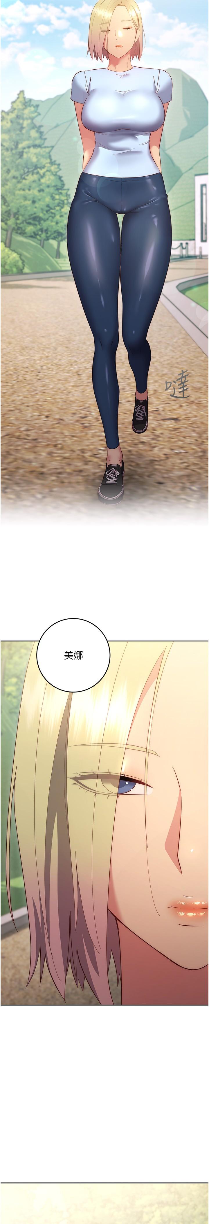 《換個姿勢好嗎？》漫画 第35話-好想一直在體內抽插