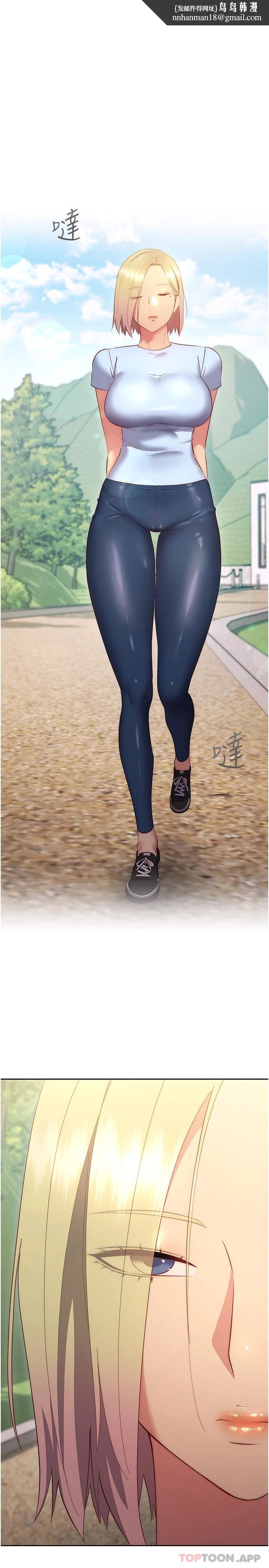 《換個姿勢好嗎？》漫画 最終話-爭奪道賢的良性愛愛競爭