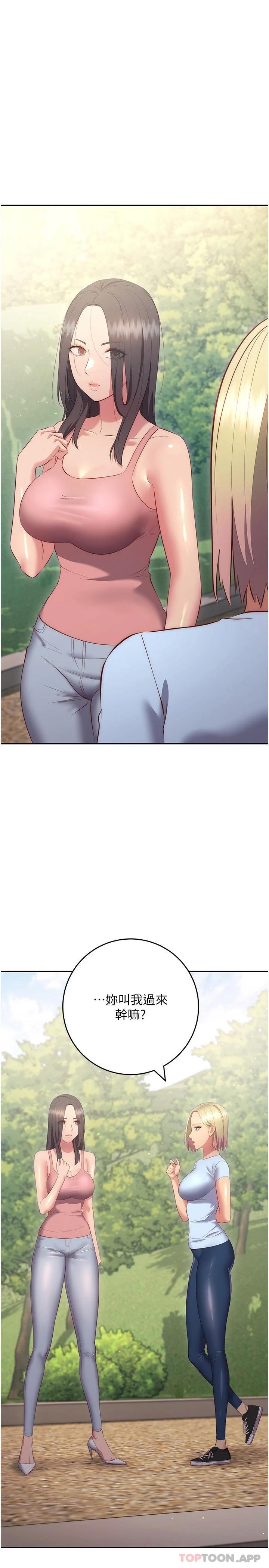 《換個姿勢好嗎？》漫画 最終話-爭奪道賢的良性愛愛競爭