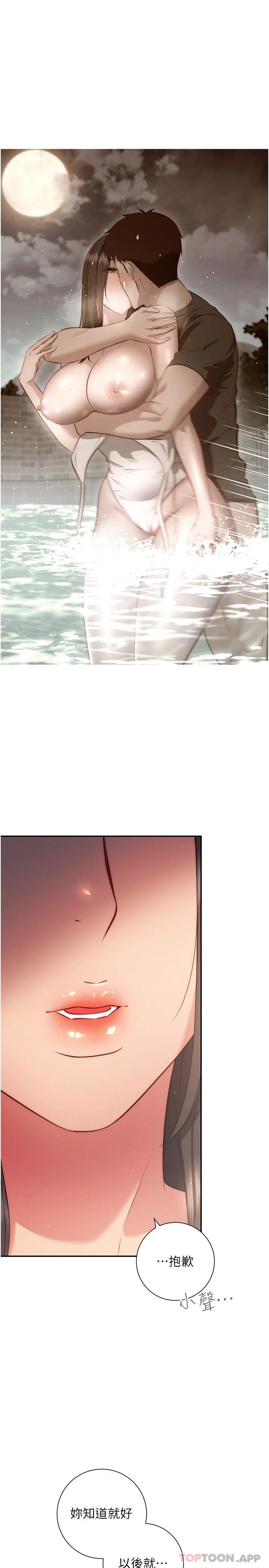 《換個姿勢好嗎？》漫画 最終話-爭奪道賢的良性愛愛競爭
