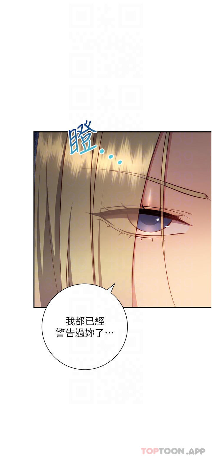 《換個姿勢好嗎？》漫画 最終話-爭奪道賢的良性愛愛競爭