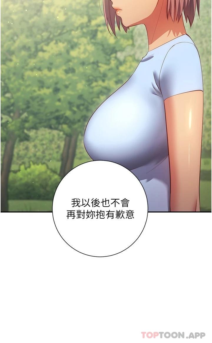 《換個姿勢好嗎？》漫画 最終話-爭奪道賢的良性愛愛競爭