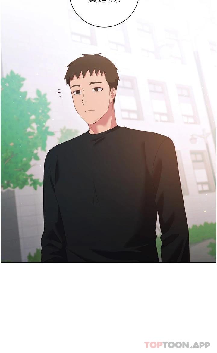 《換個姿勢好嗎？》漫画 最終話-爭奪道賢的良性愛愛競爭