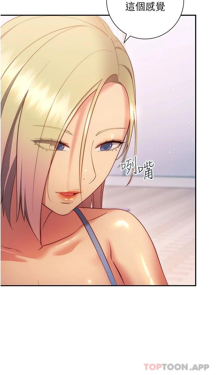 《換個姿勢好嗎？》漫画 最終話-爭奪道賢的良性愛愛競爭
