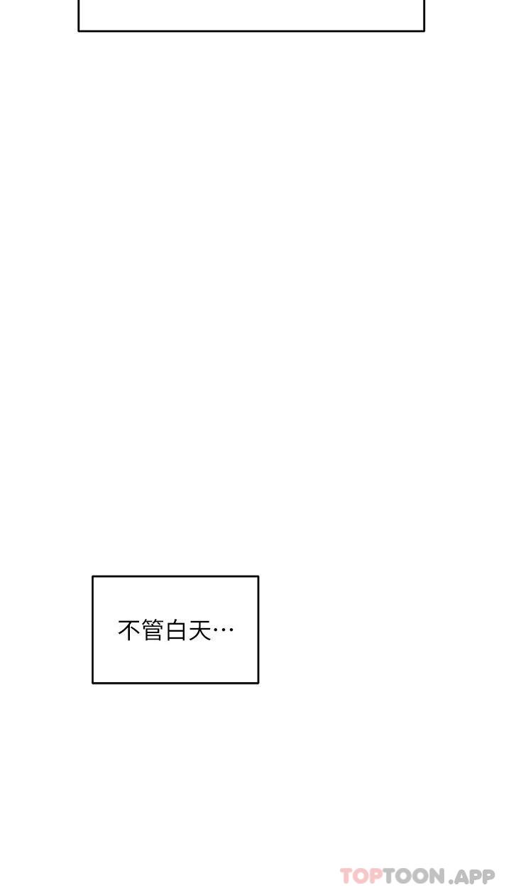 《換個姿勢好嗎？》漫画 最終話-爭奪道賢的良性愛愛競爭