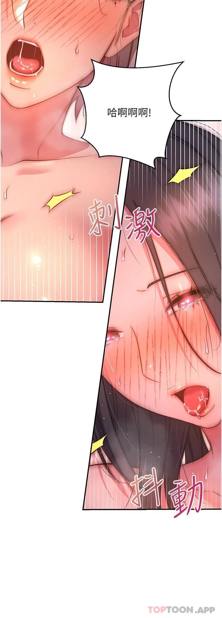 《換個姿勢好嗎？》漫画 最終話-爭奪道賢的良性愛愛競爭