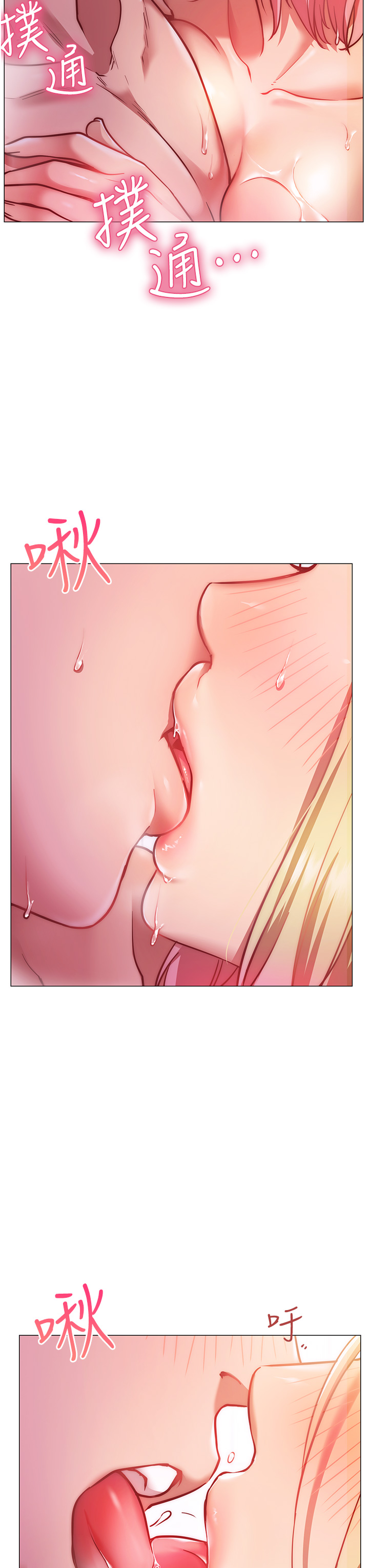 《換個姿勢好嗎？》漫画 第4章-這姿勢太深了