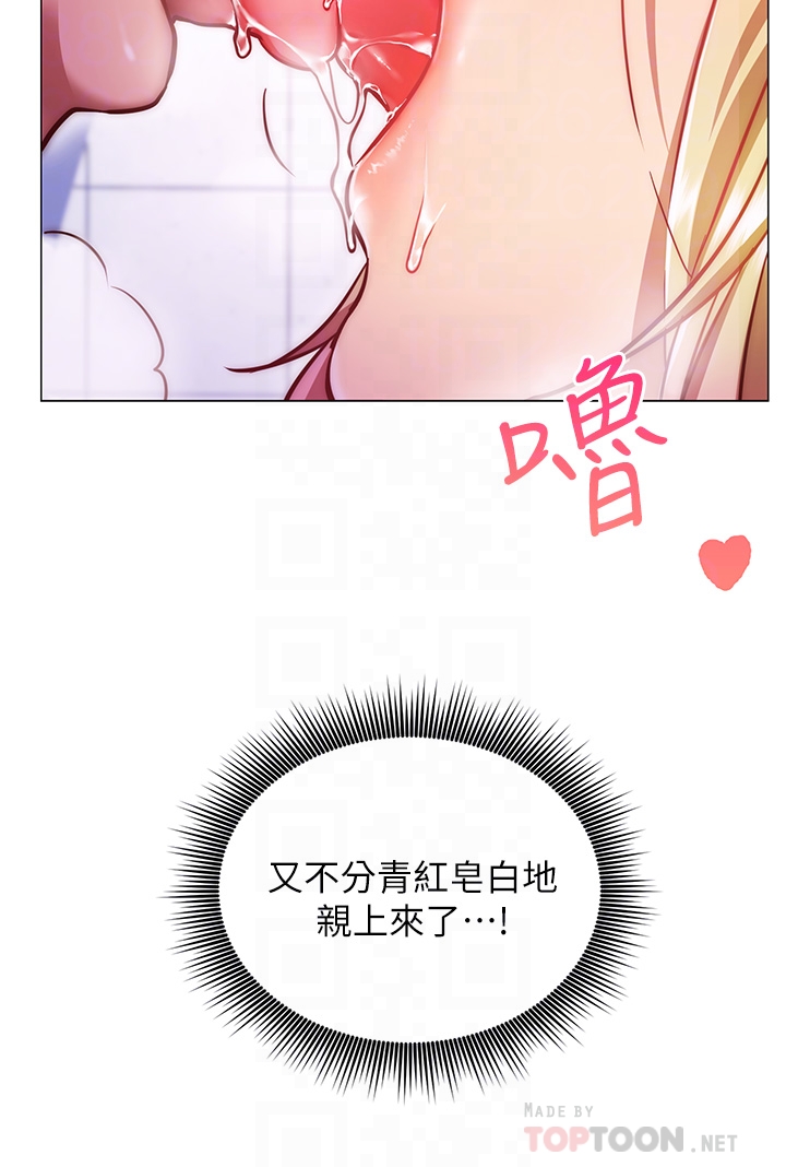 《換個姿勢好嗎？》漫画 第4章-這姿勢太深了