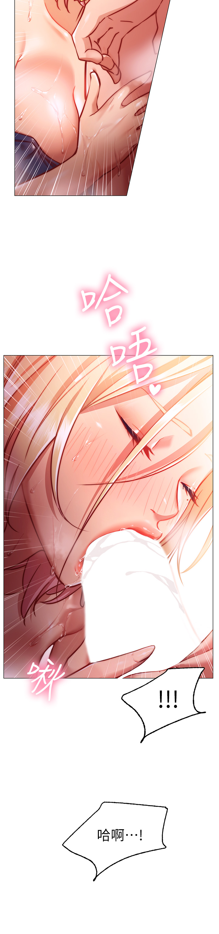 《換個姿勢好嗎？》漫画 第4章-這姿勢太深了