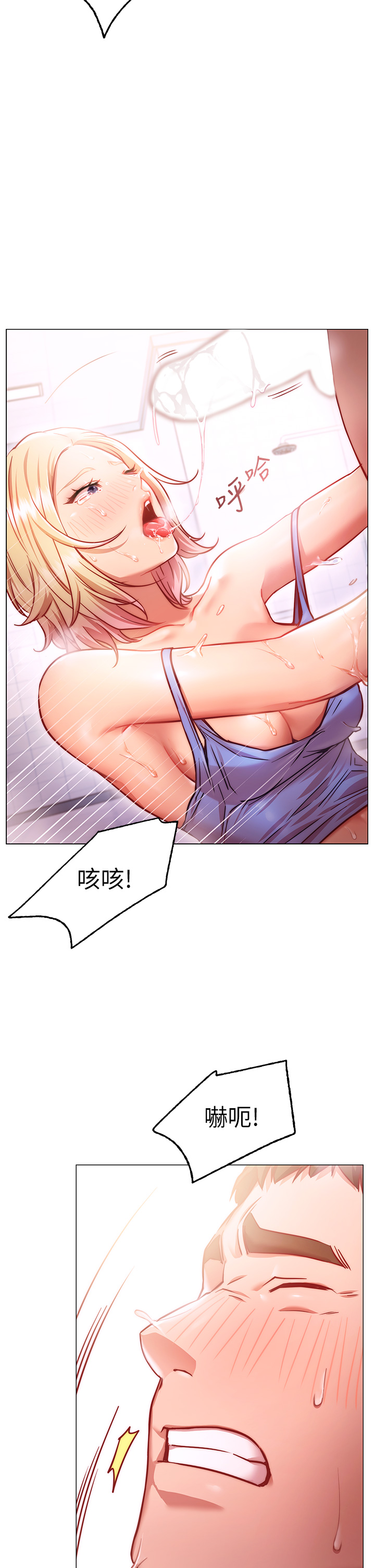 《換個姿勢好嗎？》漫画 第4章-這姿勢太深了