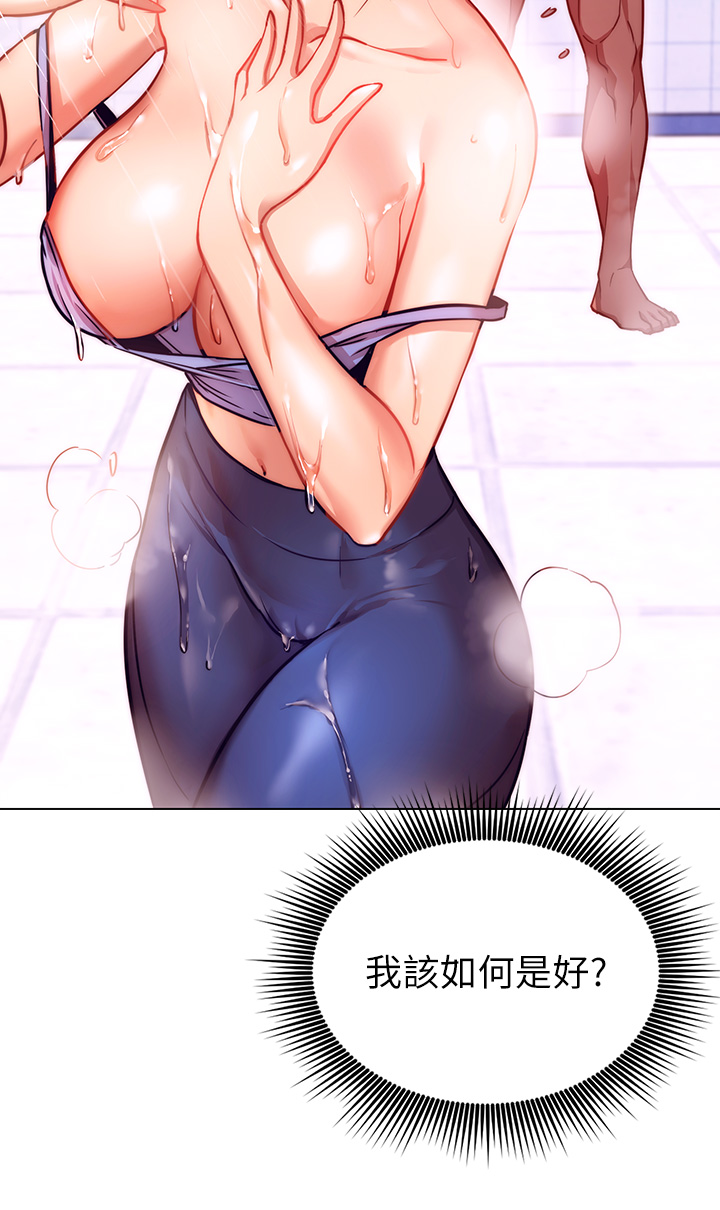 《換個姿勢好嗎？》漫画 第4章-這姿勢太深了
