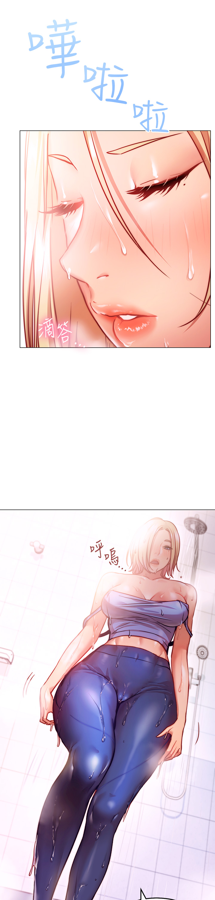 《換個姿勢好嗎？》漫画 第4章-這姿勢太深了