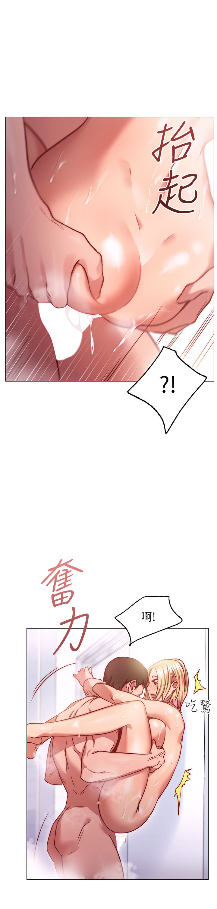 《換個姿勢好嗎？》漫画 第4章-這姿勢太深了