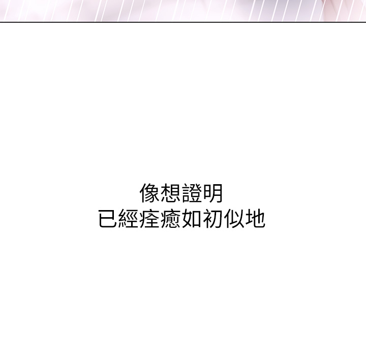 《換個姿勢好嗎？》漫画 第4章-這姿勢太深了