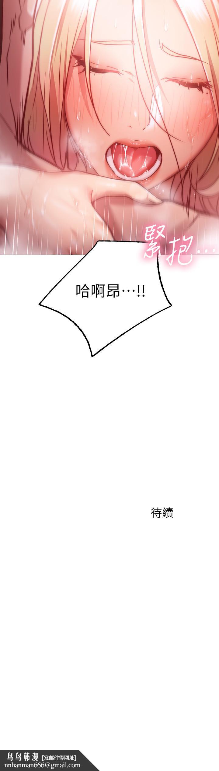 《換個姿勢好嗎？》漫画 第4章-這姿勢太深了