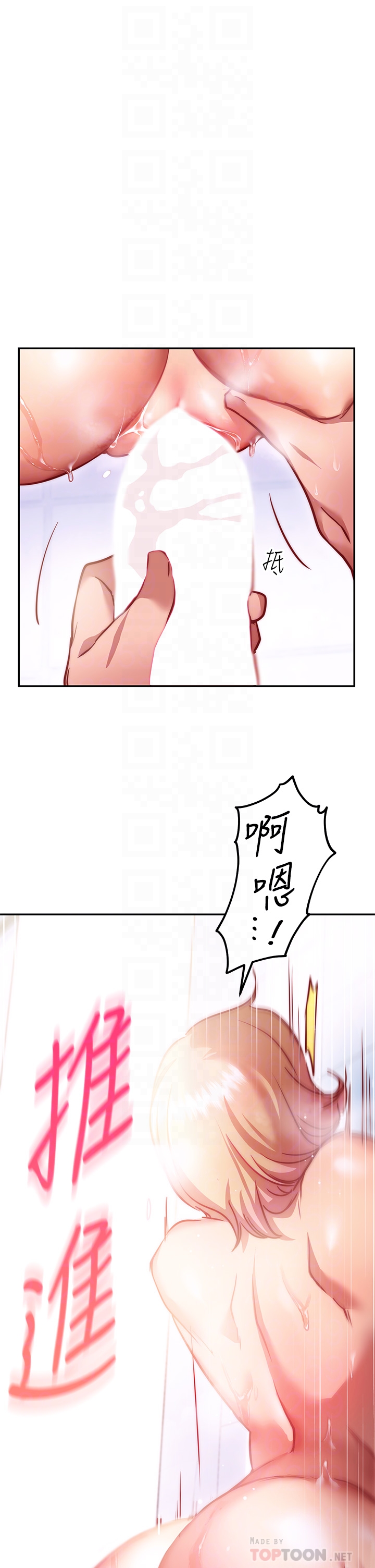 《換個姿勢好嗎？》漫画 第5章-換從後面來吧