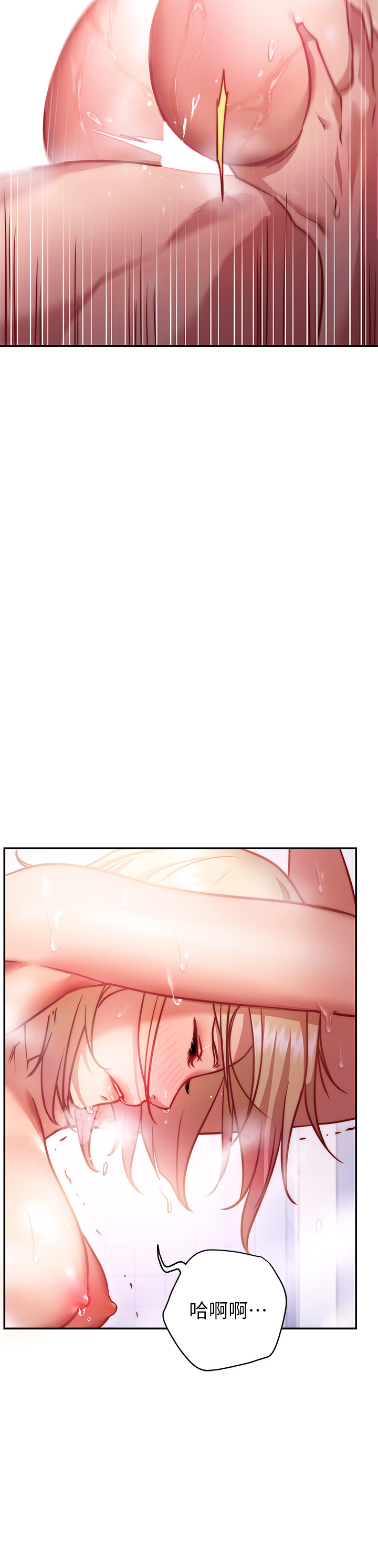 《換個姿勢好嗎？》漫画 第5章-換從後面來吧